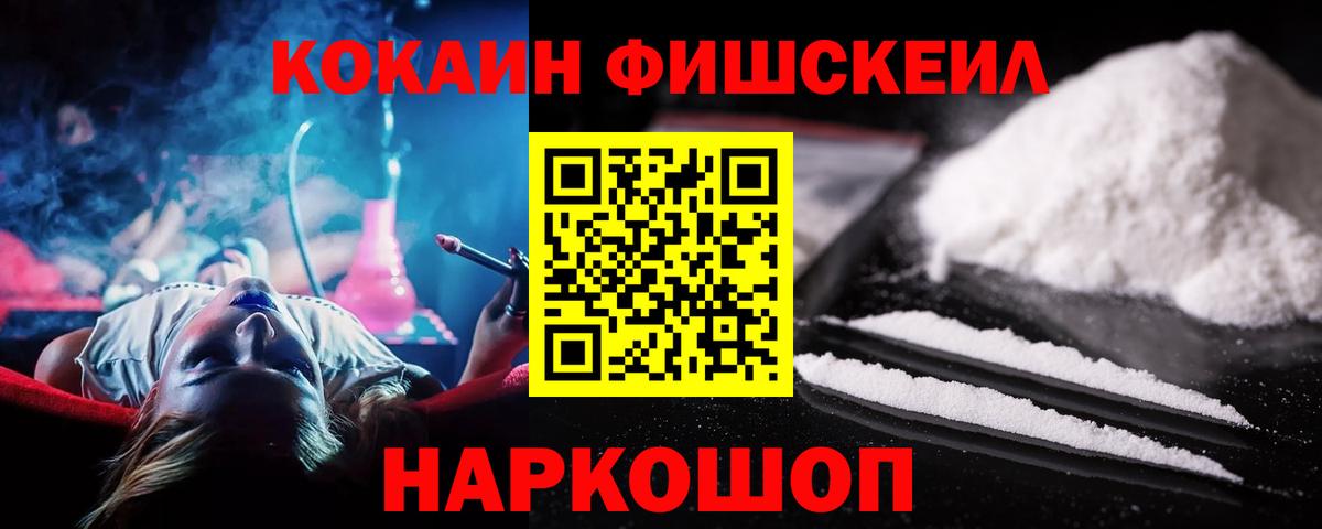 КОКАИН Колумбийский Красноперекопск