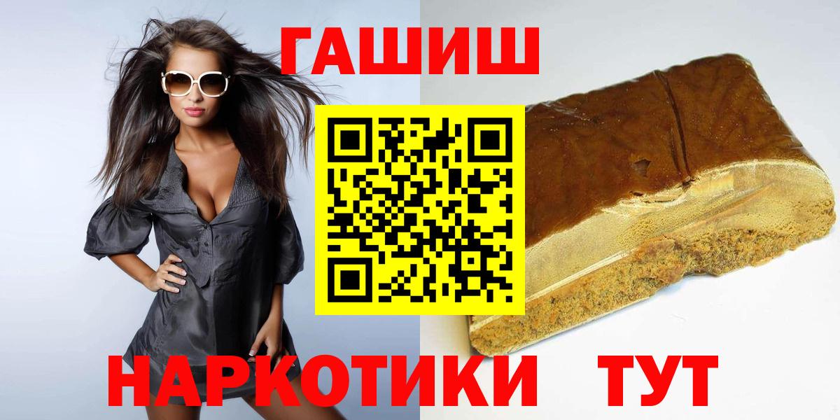 ГАШИШ индика сатива  Вход с VPN  Красноперекопск 