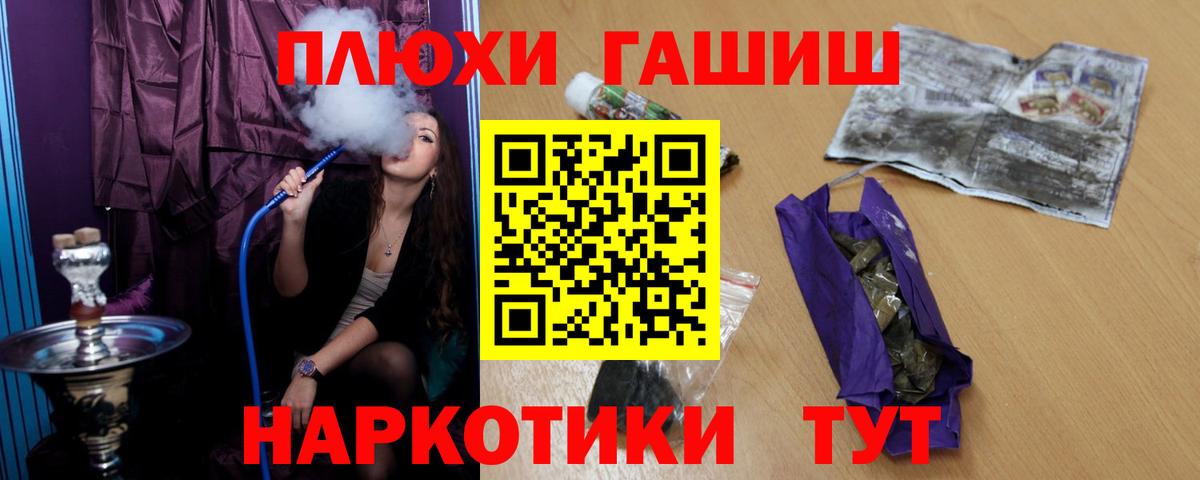 Галлюциногенные грибы Красноперекопск