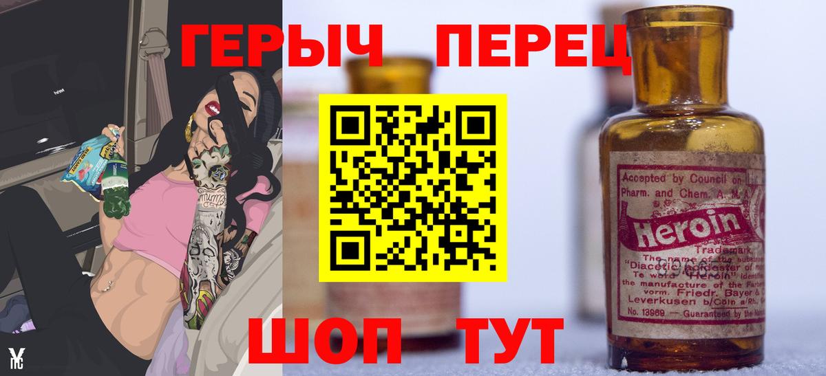 Красноперекопск  ГЕРОИН  Вход с VPN  ГЕРОИН гречка 