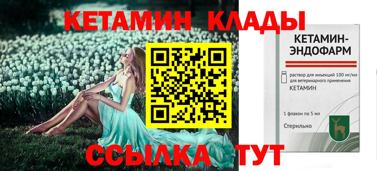  сайт  Кетамин ketamine  Красноперекопск  Вход с VPN  КЕТАМИН VHQ 