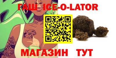 индика Славянск-на-Кубани