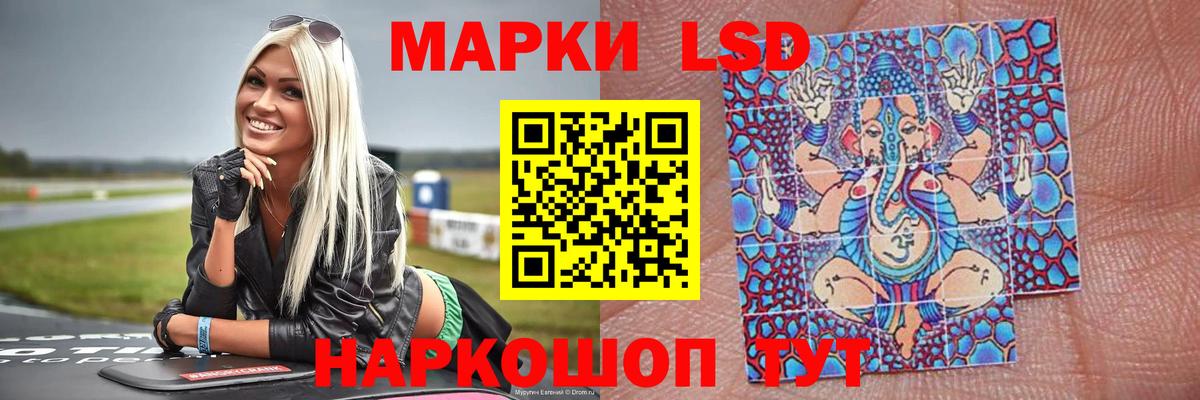ЛСД экстази кислота Красноперекопск