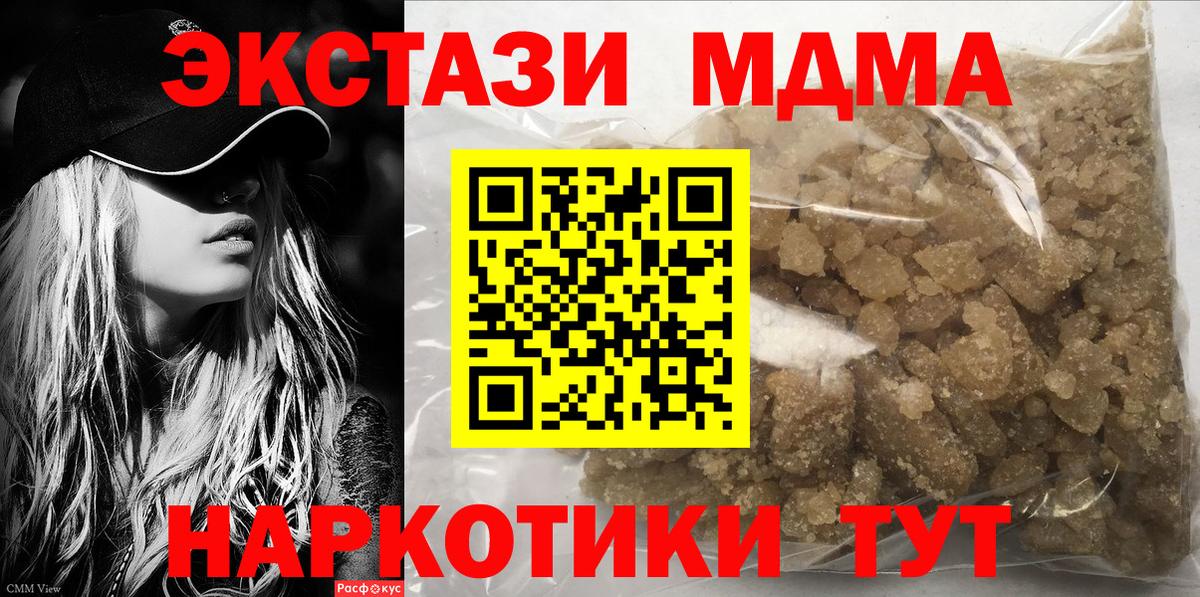 МДМА кристаллы Красноперекопск