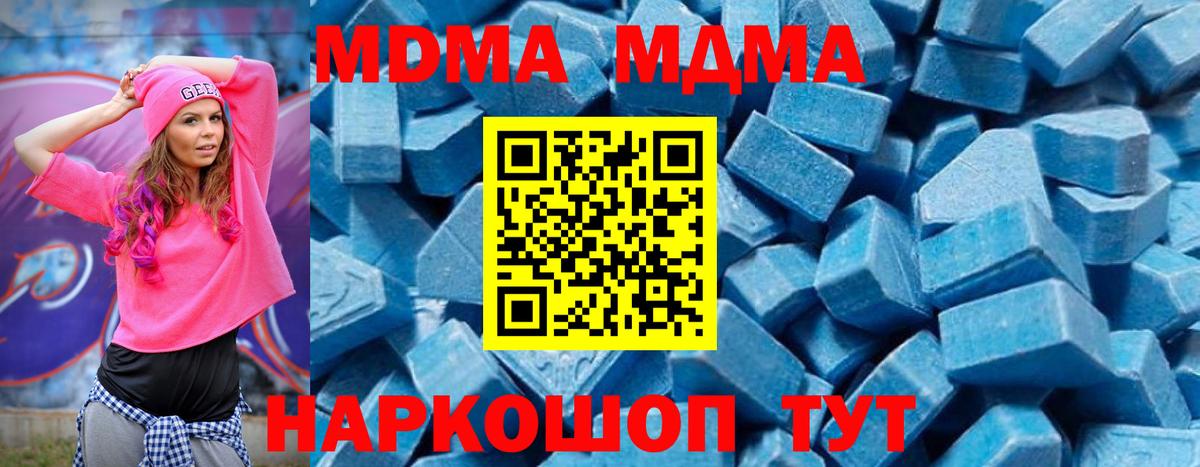 MDMA  MDMA Molly  Красноперекопск  Вход с VPN  MDMA crystal 