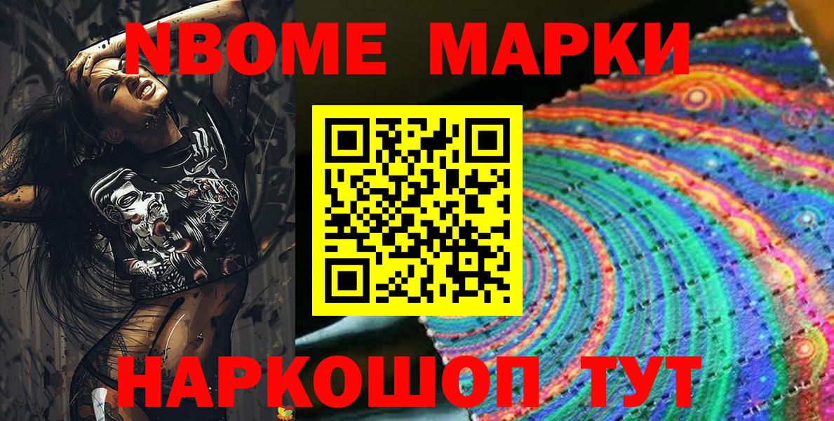 Красноперекопск  Наркотические марки 1500мкг  Наркотические марки  Вход с VPN 