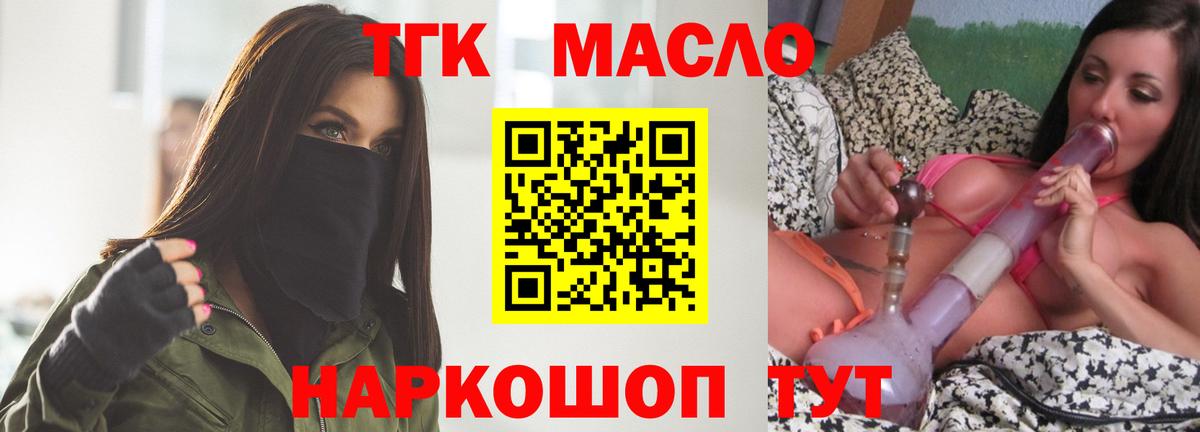 Красноперекопск  ТГК вейп с тгк  Вход с VPN 